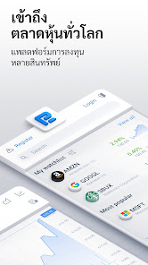 ภาพหน้าจอ