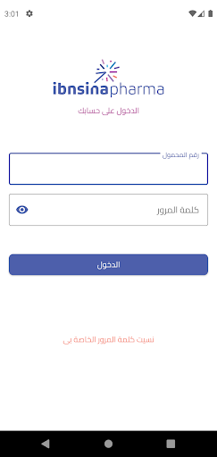 Android application Ibnsina Pharma TMS screenshort