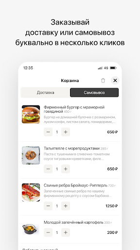 Paulaner Bräuhaus | Челябинск Screen 3