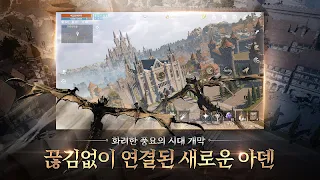 리니지2M(12) - Screenshot 1