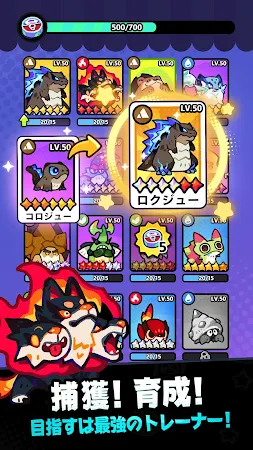Game screenshot モンスターサバイバル hack