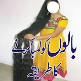 Hair Tips In Urdu icon