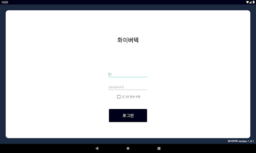 화이버텍 TABLET - isos Screen 2