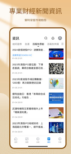 獅子國際交易寶 Screen 3