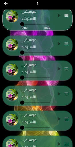 موسيقى هادئه للنوم دون نت Screen 3