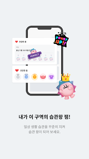 잼(ZEM)-아이용, SKT 전용(초등학생, 자녀안심) Screen 2