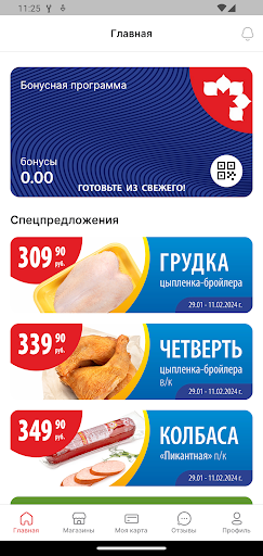 Саянский бройлер Screen 2