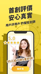 Eatgether - 配對約會聚會聊天交友app Screenshot