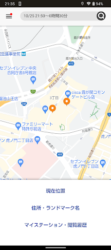 Android application 三井のカーシェアーズ screenshort