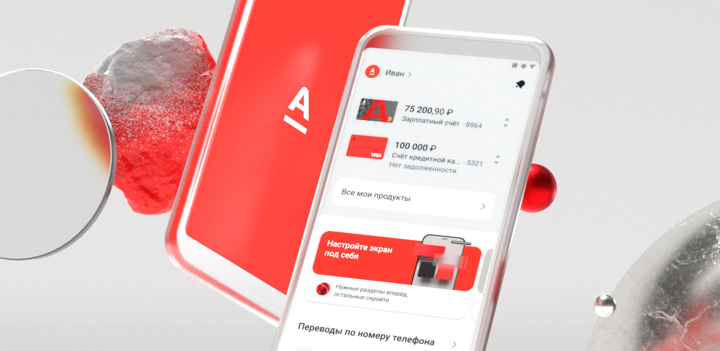 Https alfabank apps. Альфа банк. Альфа банк app. Приложение Альфа банка. Альфа банк 2023.