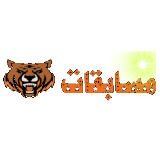 مسابقاتي Screen 3