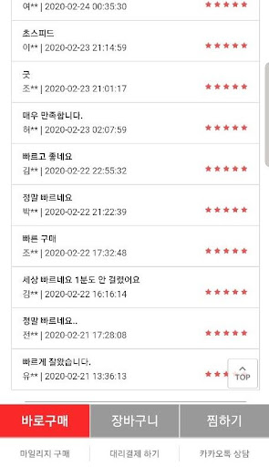 기프트일번가 24시 구글기프트카드 Screen 3