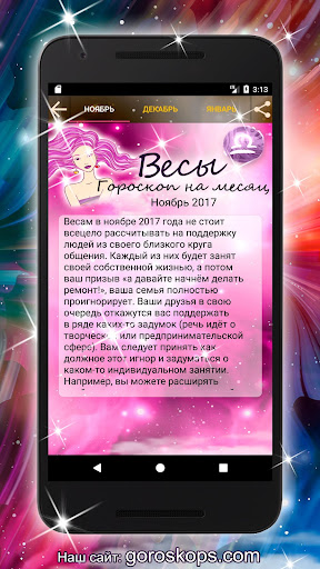 ВЕСЫ Гороскоп на 2022 год на к Screen 2