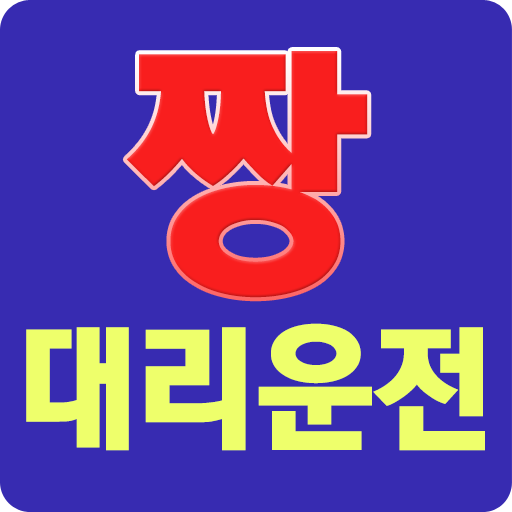 짱대리운전 logo