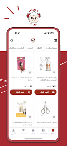 Android application Monkey Shop screenshort