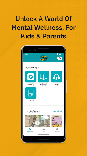Android application Open Your Heart screenshort