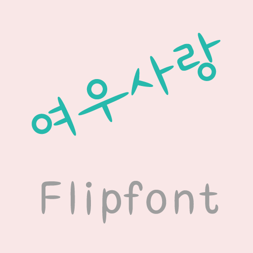 LogFoxlove™ Korean Flipfont logo