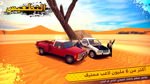 Télécharger كنق التطعيس APK MOD (Astuce) screenshots 5