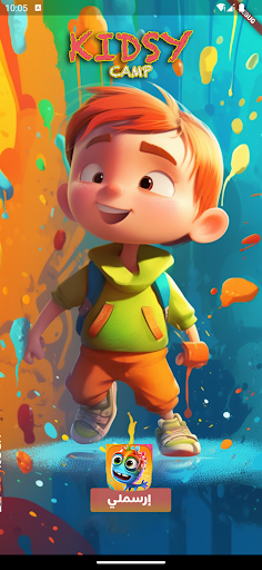 Android application إرسملي screenshort