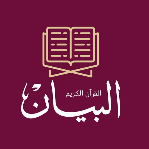 البيان logo