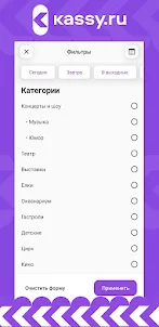 Kassy.ru