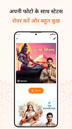 Sanatan Wallpaper Status Aarti