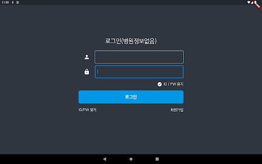 Android application 뉴엠엘케어 screenshort