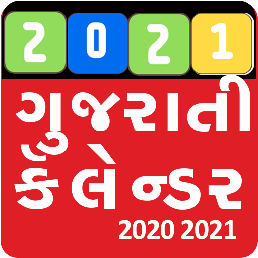 Gujarati Calendar 2021