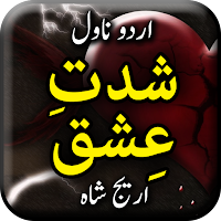 Shidat e Ishq by Areej shah - Urdu Novel Offline