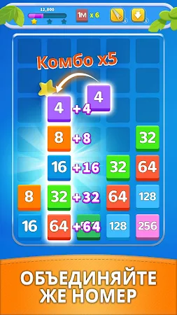 Game screenshot Слияние чисел Мастера hack