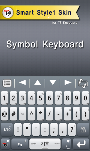 Smart Style1 for TS keyboard Screen 3