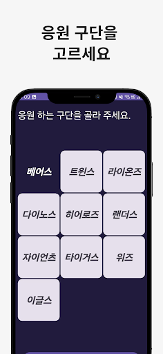 Android application 직관일기-야구 screenshort