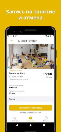 Йога Школа Virgou Screenshot 3 - AppWisp.com