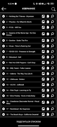 Radio Point Online Screen 3