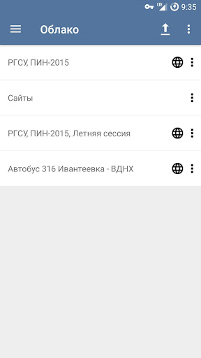 Расписание