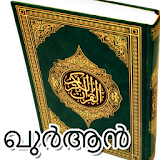 Quran In Malay - മലയാളം icon