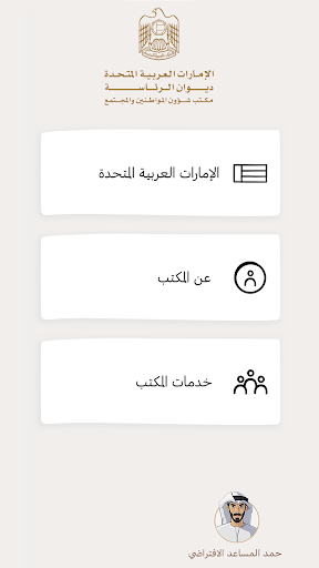 Android application CCAO screenshort