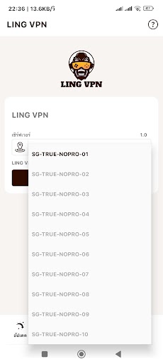 LING VPNのおすすめ画像3
