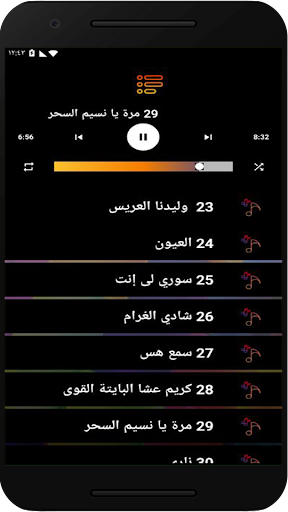 اغاني انصاف فتحي بدون نت 2023 Screen 3