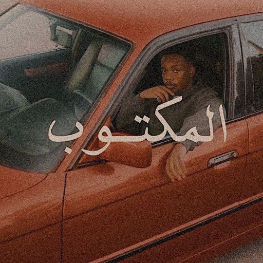 المكتوب دافن شي logo