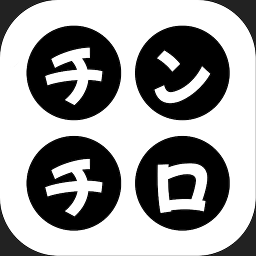 Chinchiro logo