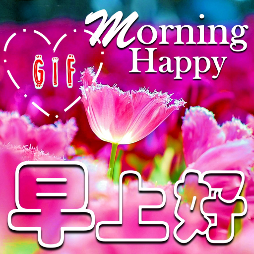 Good Morning Gif Chinese Wish  Icon