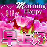 Cover Image of Download Good Morning Gif Chinese Wish  APK