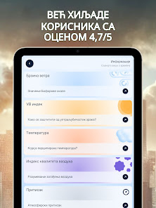 Слика снимка екрана