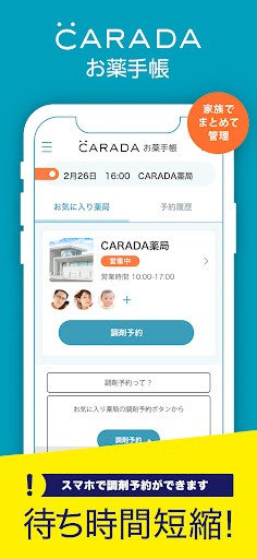 Android application CARADA お薬手帳 screenshort