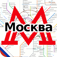 Карта Метро Москва 2021