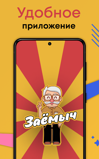 Займы онлайн. На карту всем Screen 2