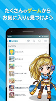 screenshot of GREE (グリー)