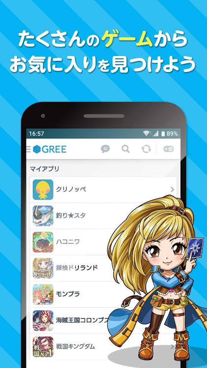 GREE (グリー) - 3.3.18 - (Android)