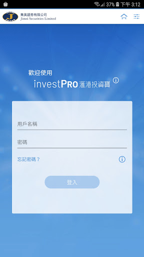 Android application Jimei Securities Ltd screenshort